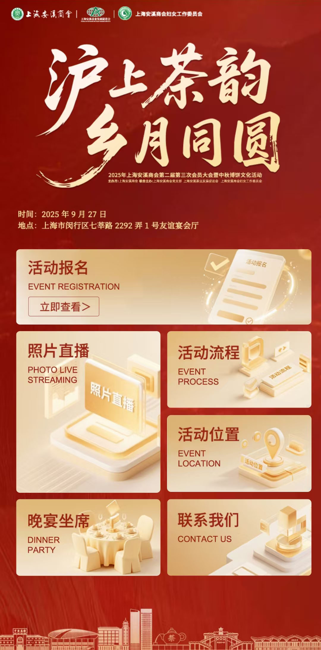 文化活动